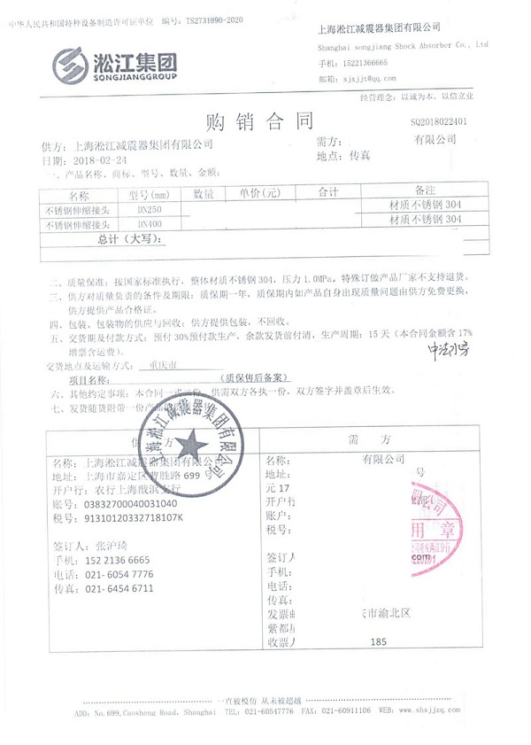 重庆中法水务项目不锈钢伸缩接头工程案例