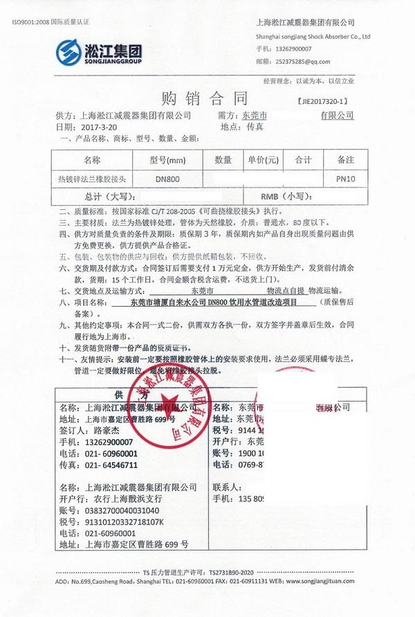 东莞自来水厂热镀锌橡胶接头工程案例