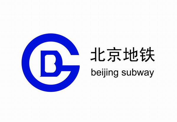 北京地铁9号线西站冷塔空调给回、水管道维修工程案例