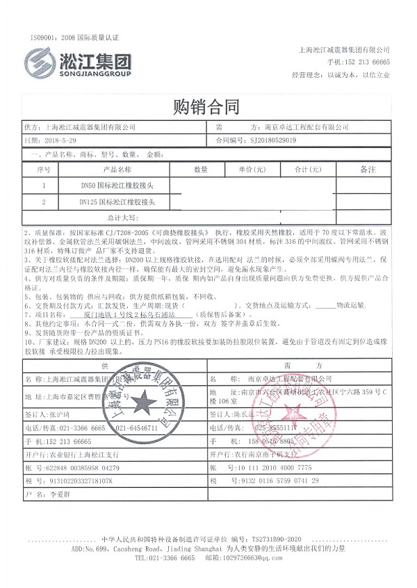 厦门地铁1号线橡胶接头工程案例