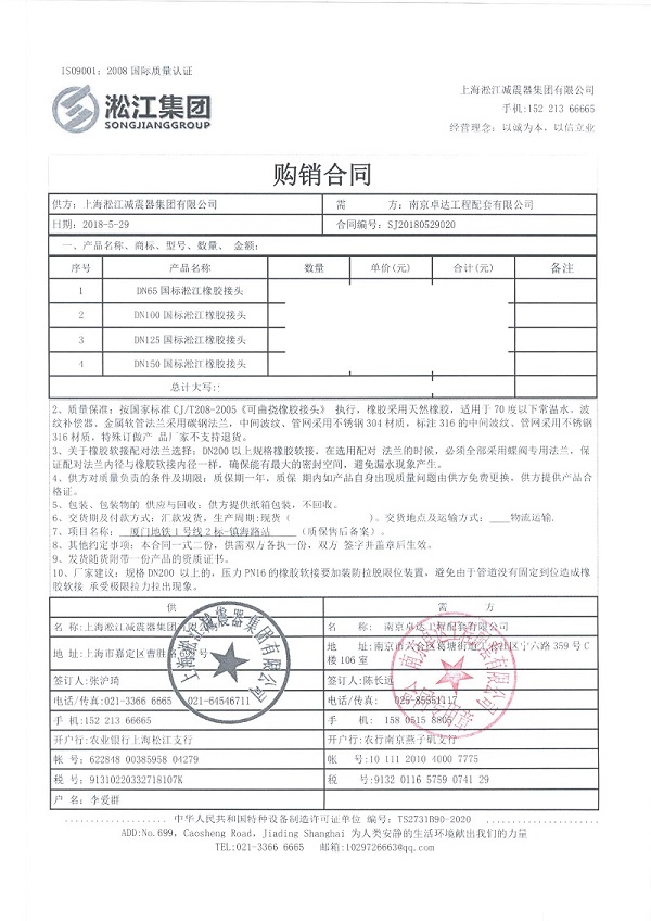 厦门地铁1号线橡胶接头工程案例