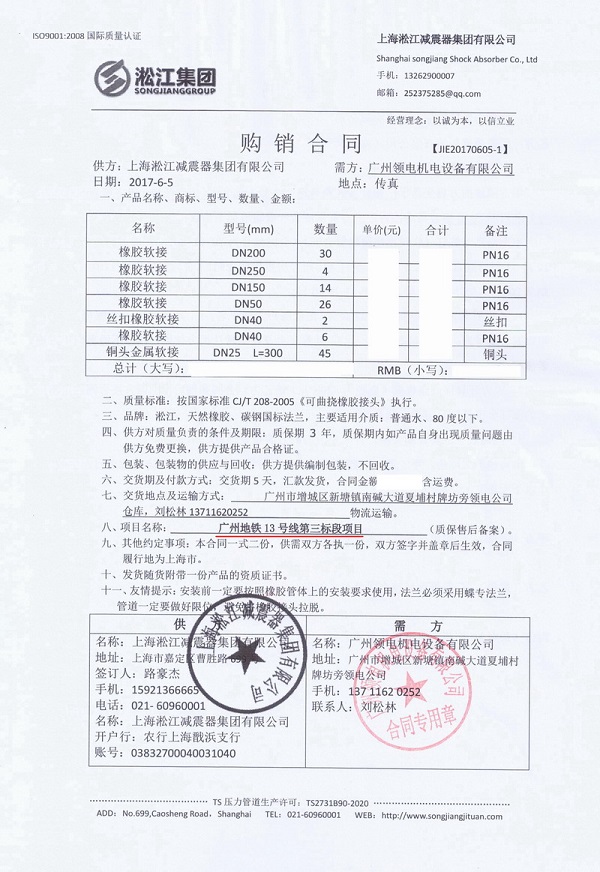 广州地铁13号线金属软管工程案例