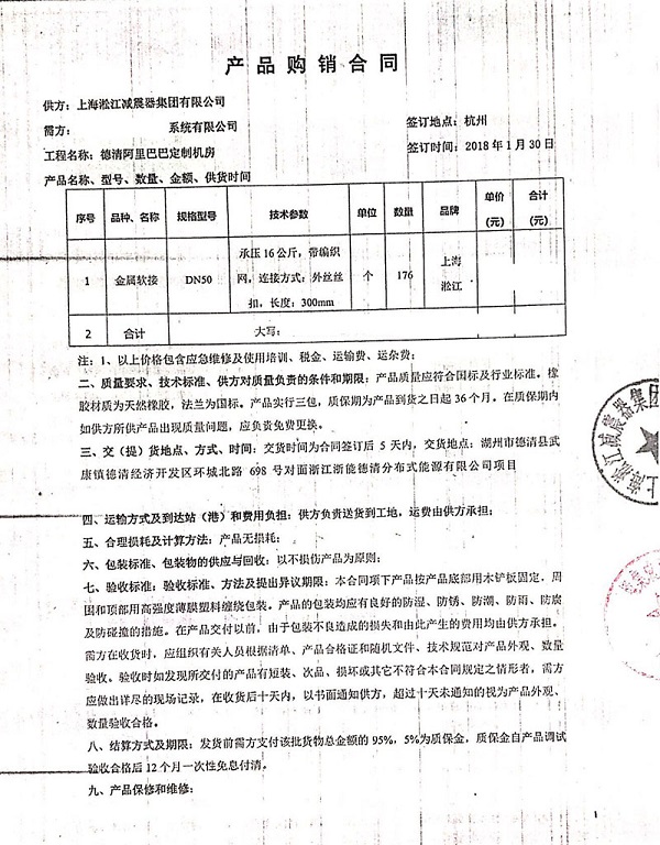 阿里巴巴德清机房金属软管项目工程案例