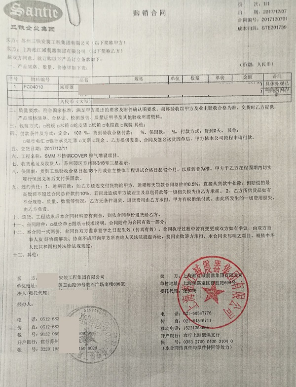 苏州三星项目弹簧减震器工程案例