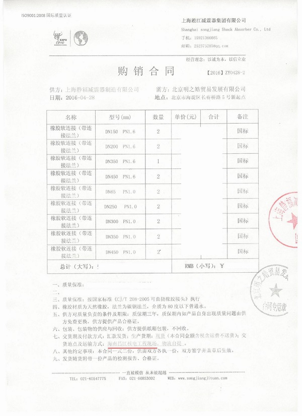 海南昌江核电站项目橡胶接头工程案例
