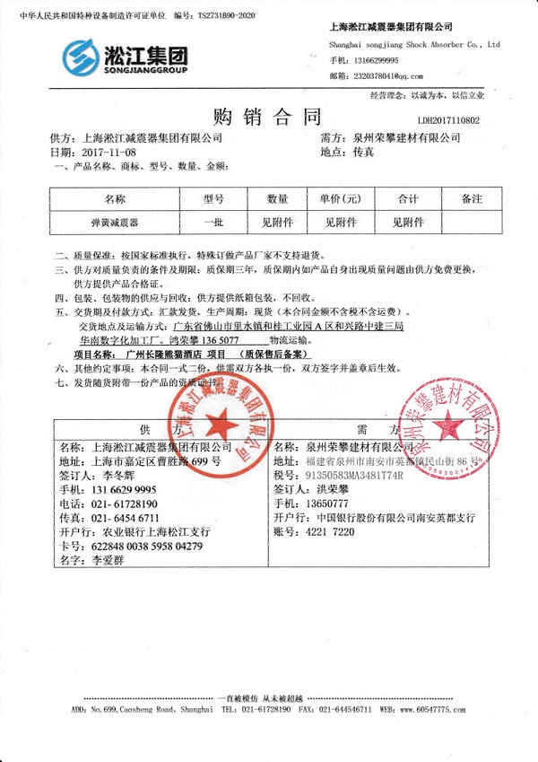 广州长隆熊猫酒店项目应用弹簧减震器工程案例