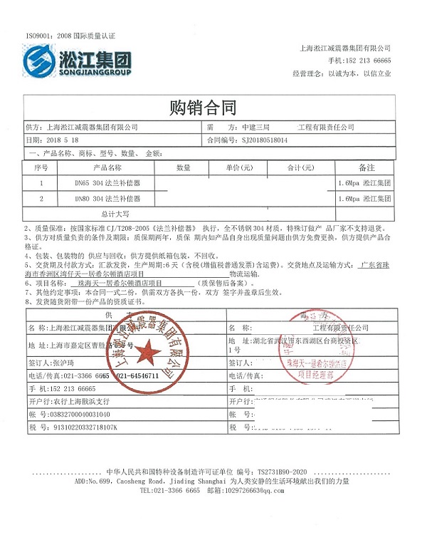 珠海天一居希尔顿酒店项目应用补偿器工程案例