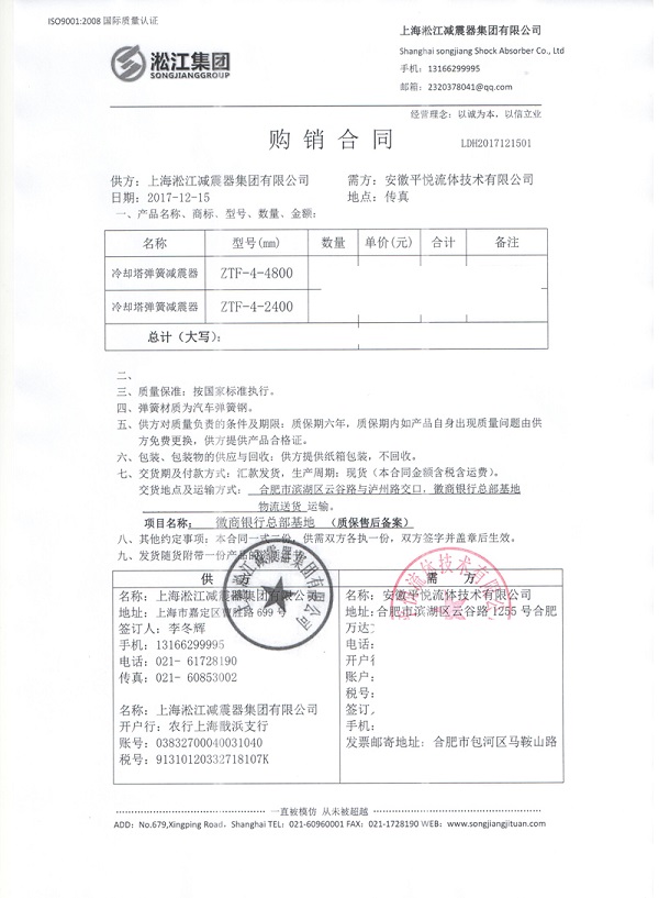 安徽徽商银行总部基地工程案例