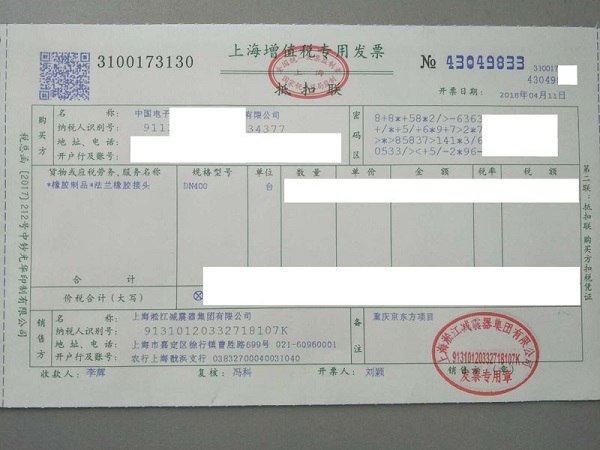 重庆京东方配套法兰橡胶接头工程案例