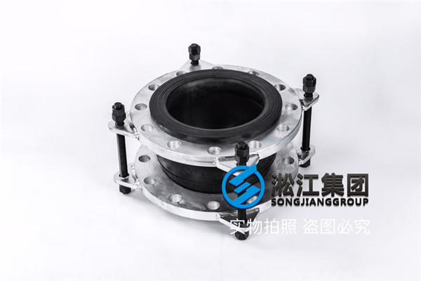 空调水使用DN300橡胶软接头