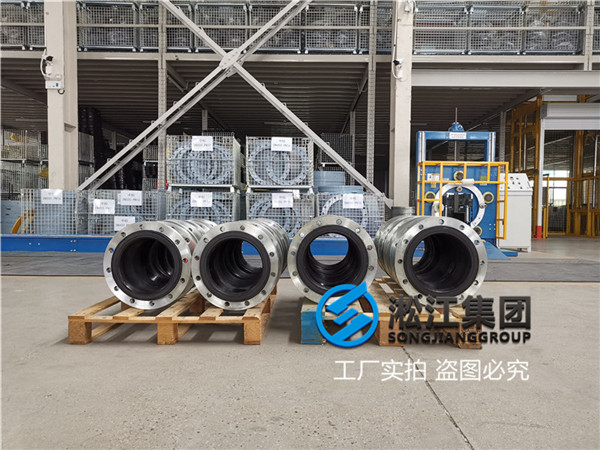空调水使用DN300橡胶软接头