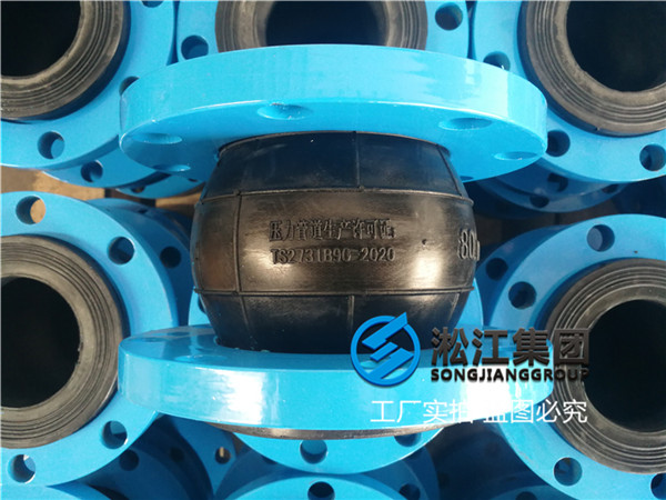 DN50至DN125橡胶软接头
