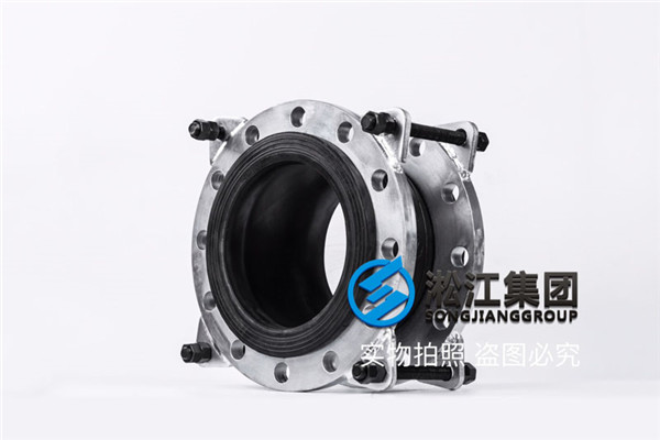 空调水使用DN300橡胶软接头