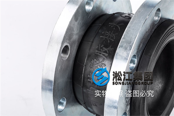 PVC-Se伺服节能粉料注塑机橡胶避震接头,高弹性高气密性